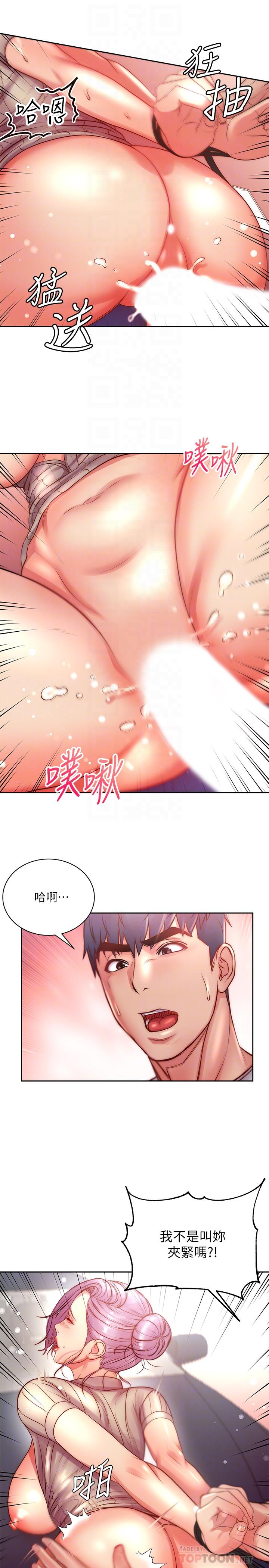 超市的漂亮姐姐[抖漫]韩漫全集-超市的漂亮姐姐-第73話-請你更粗暴的干我吧无删减无遮挡章节图片 