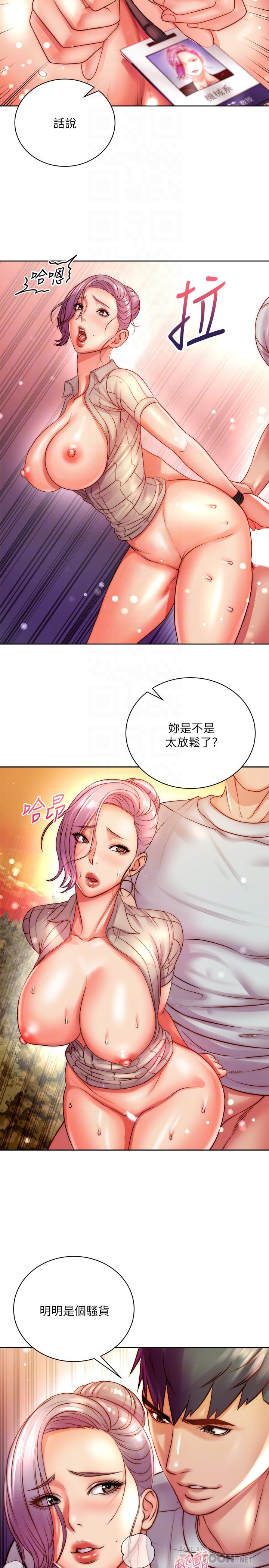 超市的漂亮姐姐[抖漫]韩漫全集-超市的漂亮姐姐-第73話-請你更粗暴的干我吧无删减无遮挡章节图片 