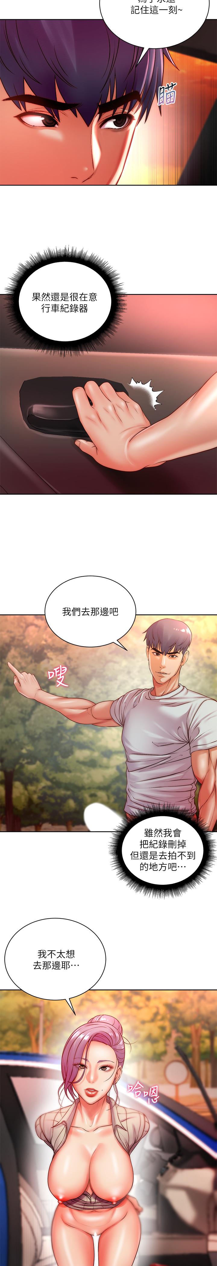 超市的漂亮姐姐[抖漫]韩漫全集-超市的漂亮姐姐-第73話-請你更粗暴的干我吧无删减无遮挡章节图片 