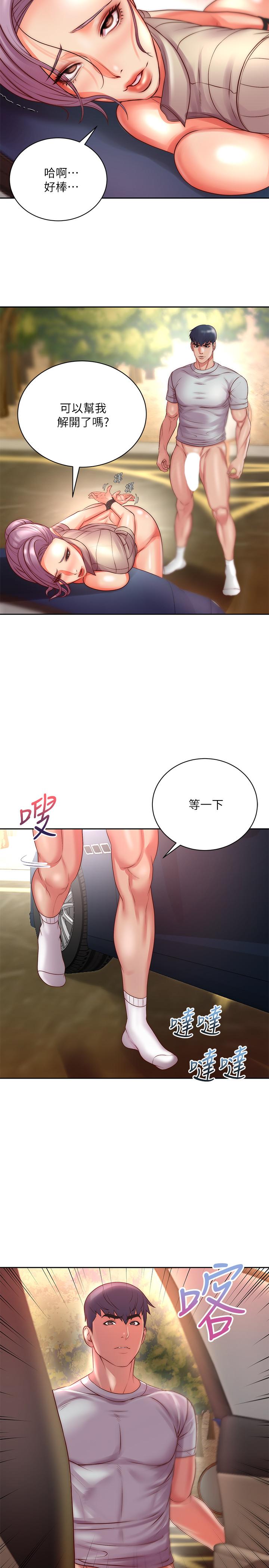 超市的漂亮姐姐[抖漫]韩漫全集-超市的漂亮姐姐-第73話-請你更粗暴的干我吧无删减无遮挡章节图片 