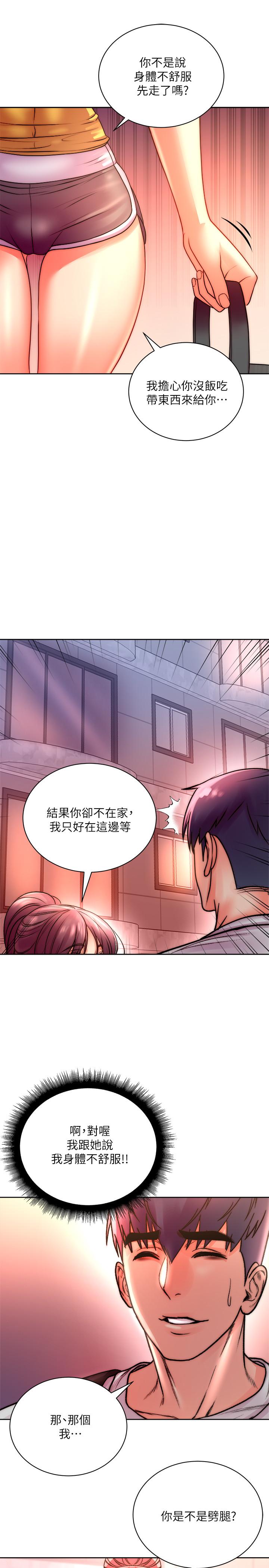 超市的漂亮姐姐[抖漫]韩漫全集-超市的漂亮姐姐-第74話-正邦是我的无删减无遮挡章节图片 