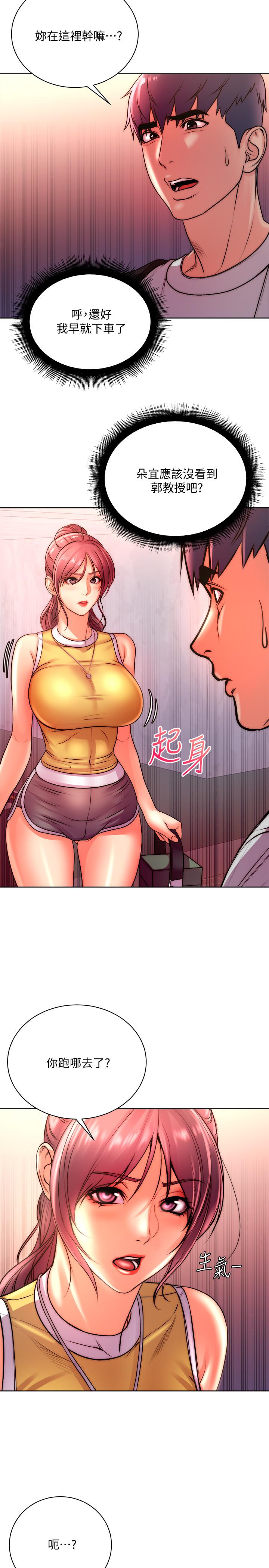 超市的漂亮姐姐[抖漫]韩漫全集-超市的漂亮姐姐-第74話-正邦是我的无删减无遮挡章节图片 