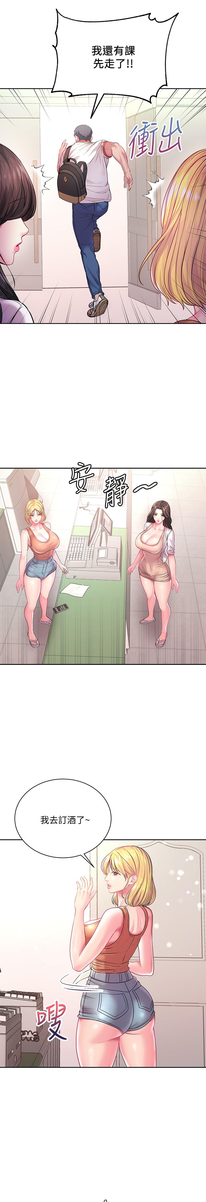 超市的漂亮姐姐[抖漫]韩漫全集-超市的漂亮姐姐-第75話-負責炒熱校慶氣氛的女僕无删减无遮挡章节图片 