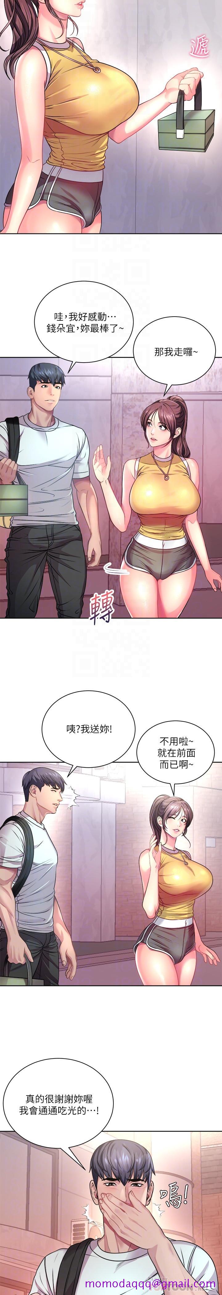 超市的漂亮姐姐[抖漫]韩漫全集-超市的漂亮姐姐-第75話-負責炒熱校慶氣氛的女僕无删减无遮挡章节图片 