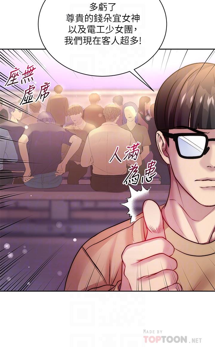 超市的漂亮姐姐[抖漫]韩漫全集-超市的漂亮姐姐-第76話-激烈的cosplay之爭无删减无遮挡章节图片 