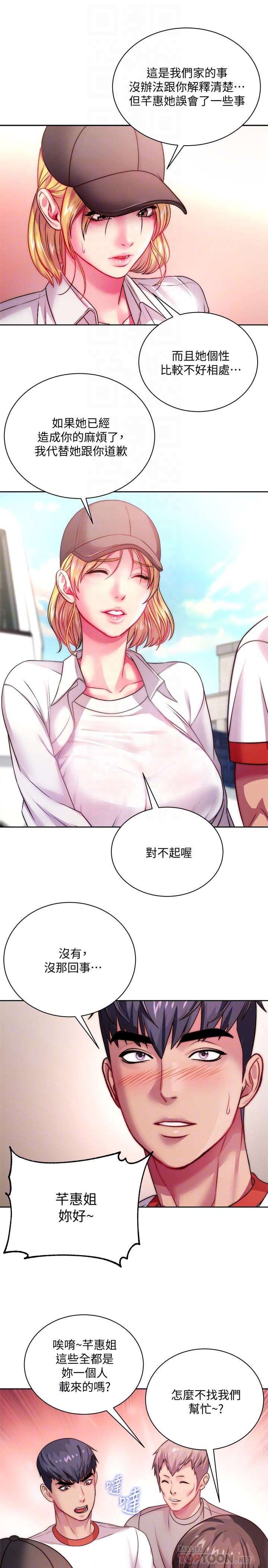 超市的漂亮姐姐[抖漫]韩漫全集-超市的漂亮姐姐-第76話-激烈的cosplay之爭无删减无遮挡章节图片 