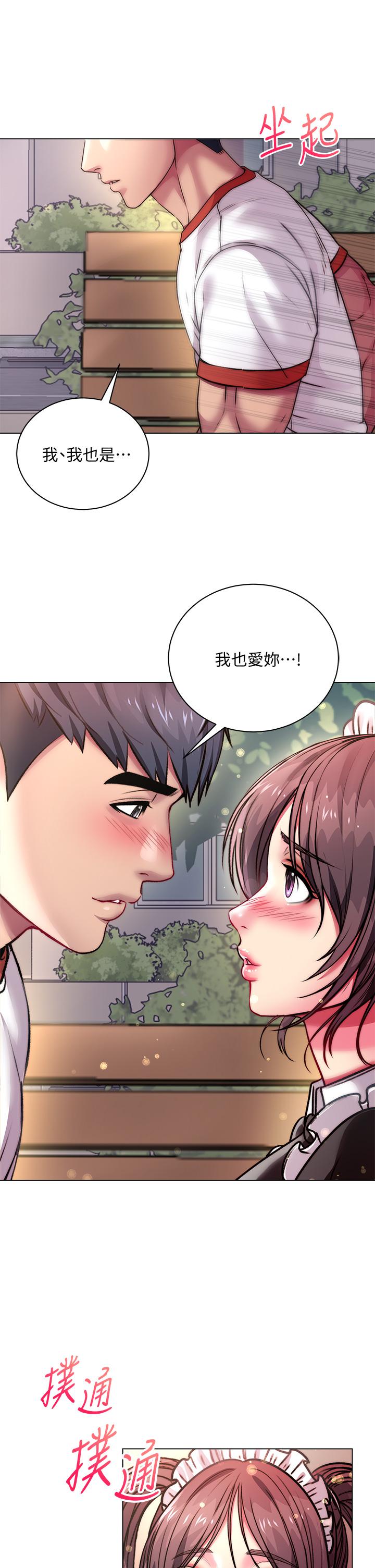 超市的漂亮姐姐[抖漫]韩漫全集-超市的漂亮姐姐-第77話-被發現也沒差无删减无遮挡章节图片 