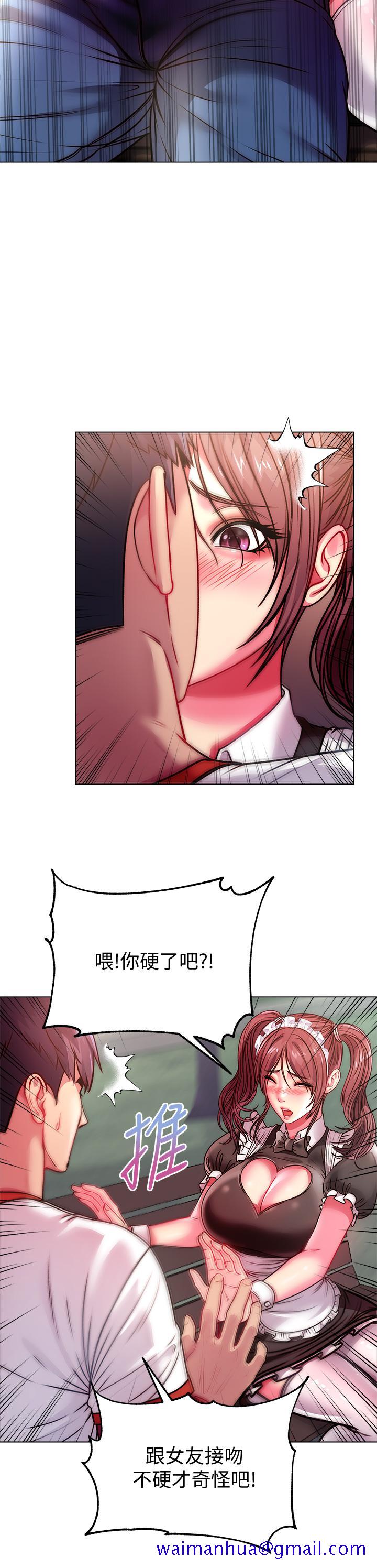 超市的漂亮姐姐[抖漫]韩漫全集-超市的漂亮姐姐-第77話-被發現也沒差无删减无遮挡章节图片 