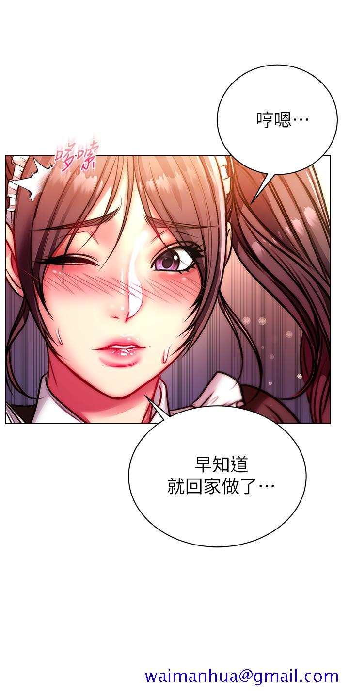 超市的漂亮姐姐[抖漫]韩漫全集-超市的漂亮姐姐-第77話-被發現也沒差无删减无遮挡章节图片 