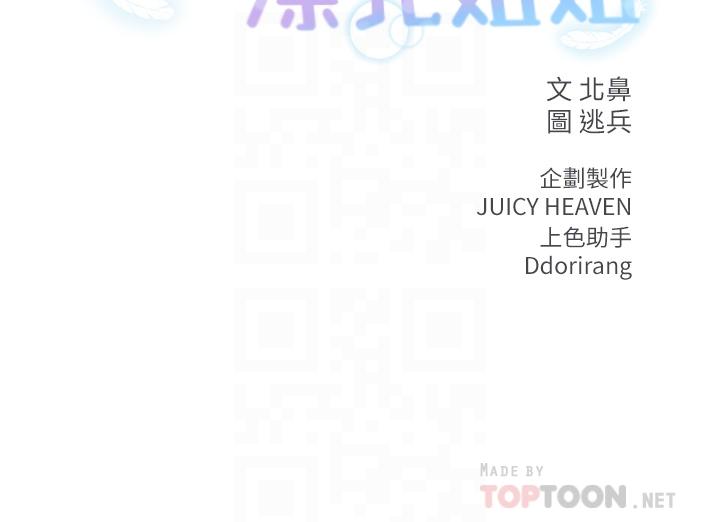 超市的漂亮姐姐[抖漫]韩漫全集-超市的漂亮姐姐-第78話-挑戰主人的女僕无删减无遮挡章节图片 