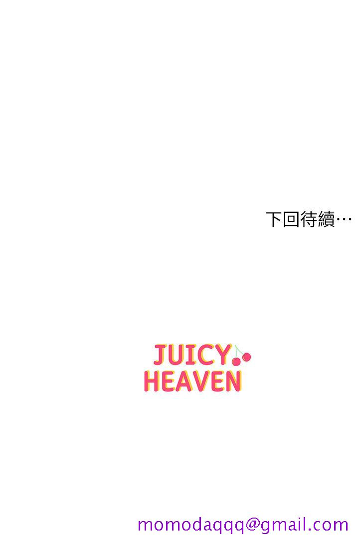 超市的漂亮姐姐[抖漫]韩漫全集-超市的漂亮姐姐-第78話-挑戰主人的女僕无删减无遮挡章节图片 