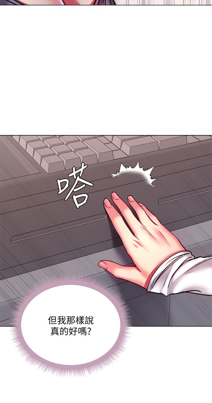 超市的漂亮姐姐[抖漫]韩漫全集-超市的漂亮姐姐-第79話-我一定比林恩惠更好吃无删减无遮挡章节图片 