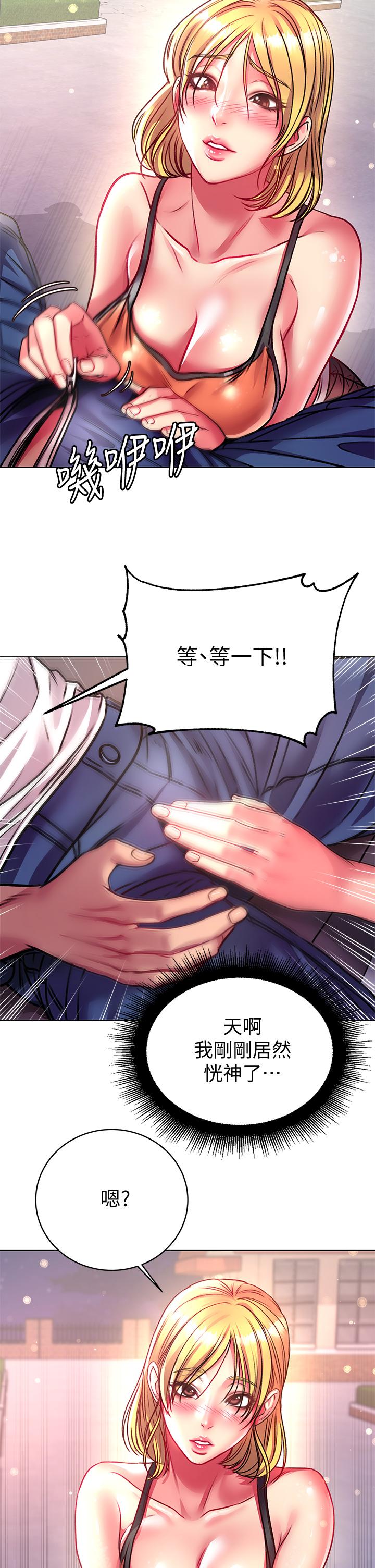 超市的漂亮姐姐[抖漫]韩漫全集-超市的漂亮姐姐-第79話-我一定比林恩惠更好吃无删减无遮挡章节图片 