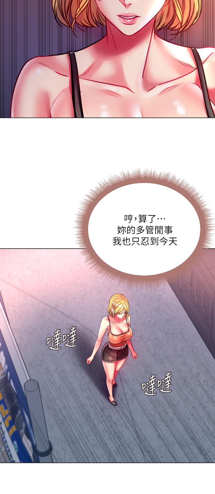 超市的漂亮姐姐[抖漫]韩漫全集-超市的漂亮姐姐-第79話-我一定比林恩惠更好吃无删减无遮挡章节图片 