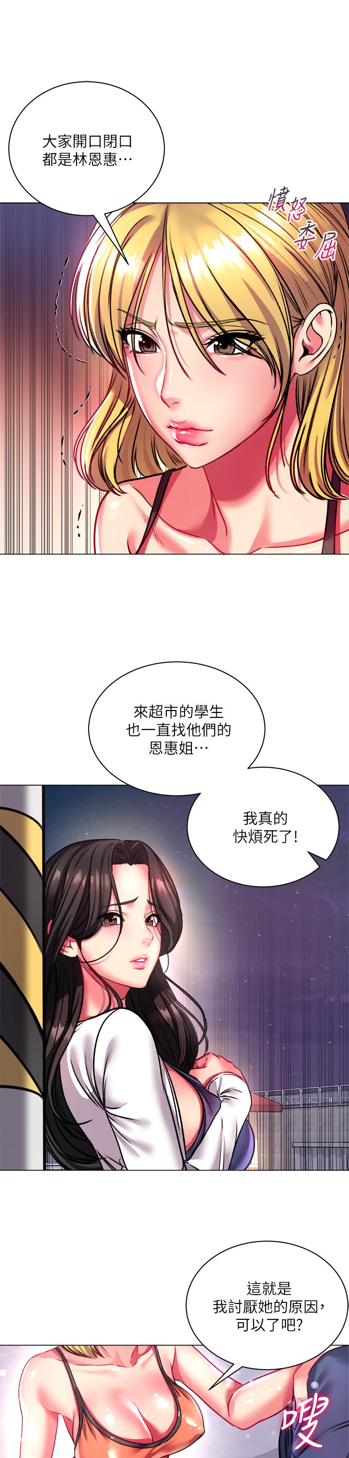 超市的漂亮姐姐[抖漫]韩漫全集-超市的漂亮姐姐-第80話-我跟林恩惠誰讓你更爽无删减无遮挡章节图片 