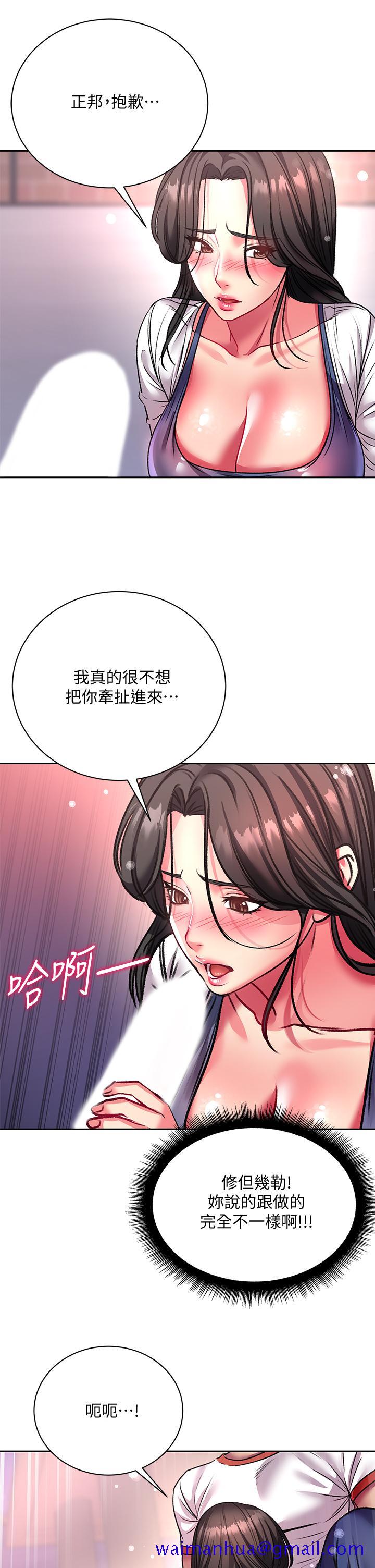 超市的漂亮姐姐[抖漫]韩漫全集-超市的漂亮姐姐-第80話-我跟林恩惠誰讓你更爽无删减无遮挡章节图片 