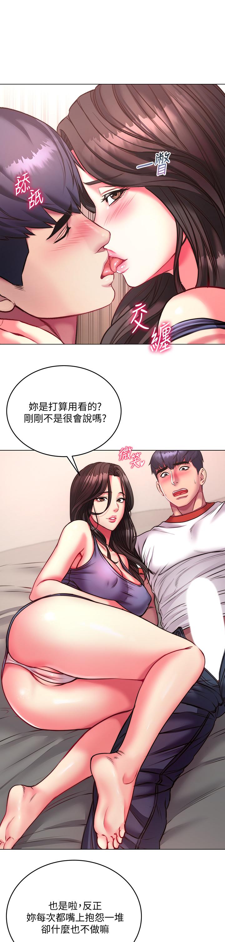 超市的漂亮姐姐[抖漫]韩漫全集-超市的漂亮姐姐-第82話-兩個女人同時進攻无删减无遮挡章节图片 