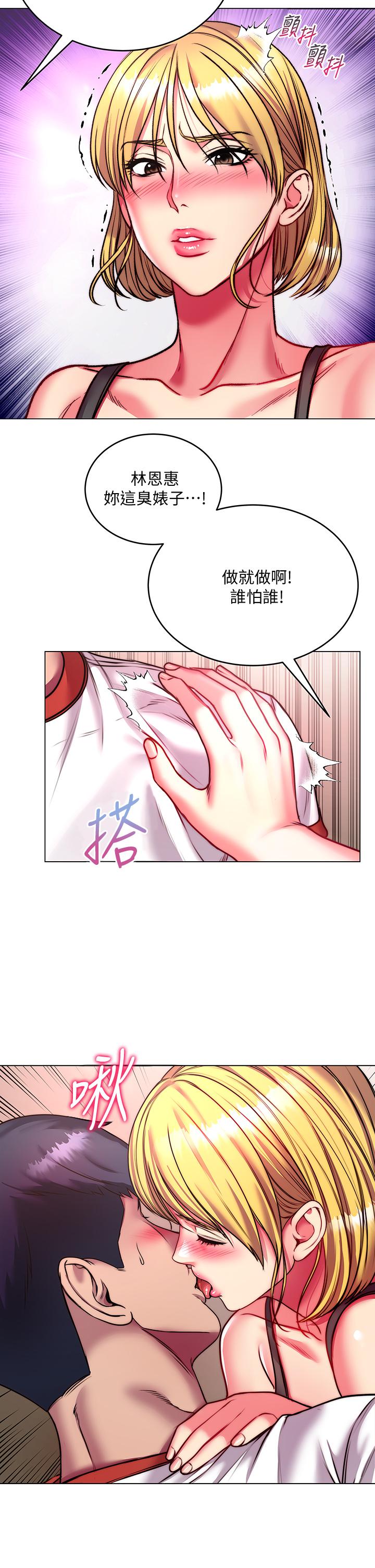 超市的漂亮姐姐[抖漫]韩漫全集-超市的漂亮姐姐-第82話-兩個女人同時進攻无删减无遮挡章节图片 