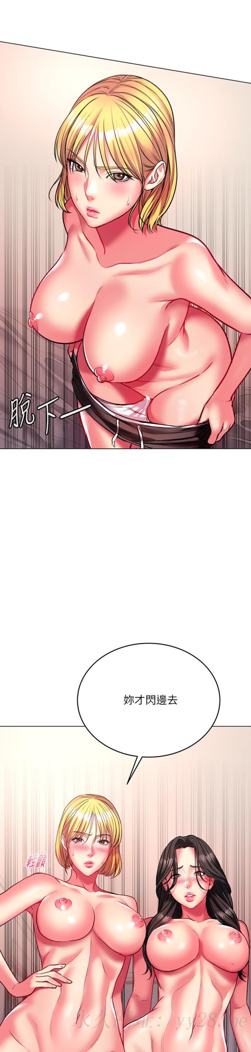 超市的漂亮姐姐[抖漫]韩漫全集-超市的漂亮姐姐-第82話-兩個女人同時進攻无删减无遮挡章节图片 