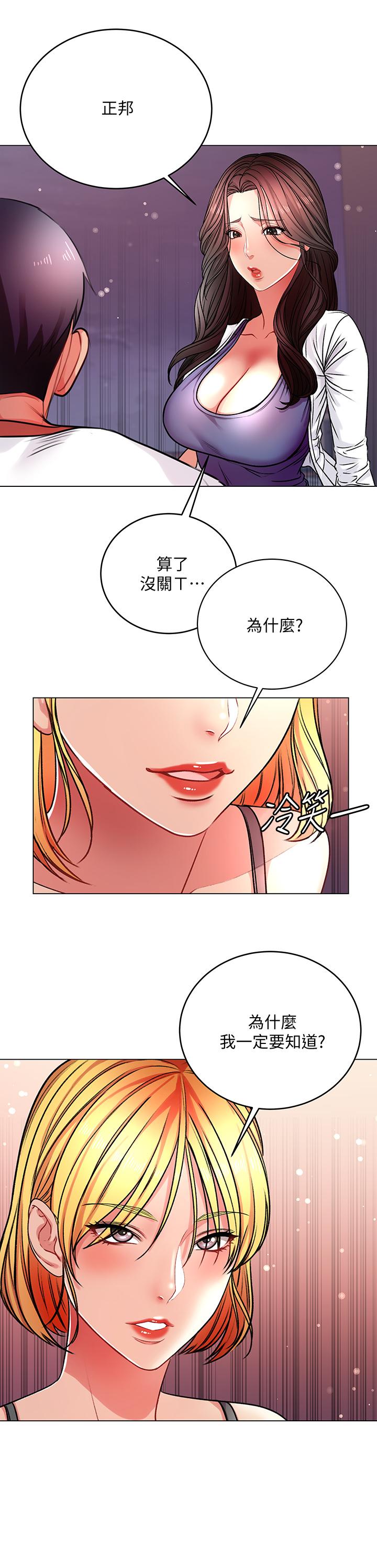 超市的漂亮姐姐[抖漫]韩漫全集-超市的漂亮姐姐-第82話-兩個女人同時進攻无删减无遮挡章节图片 