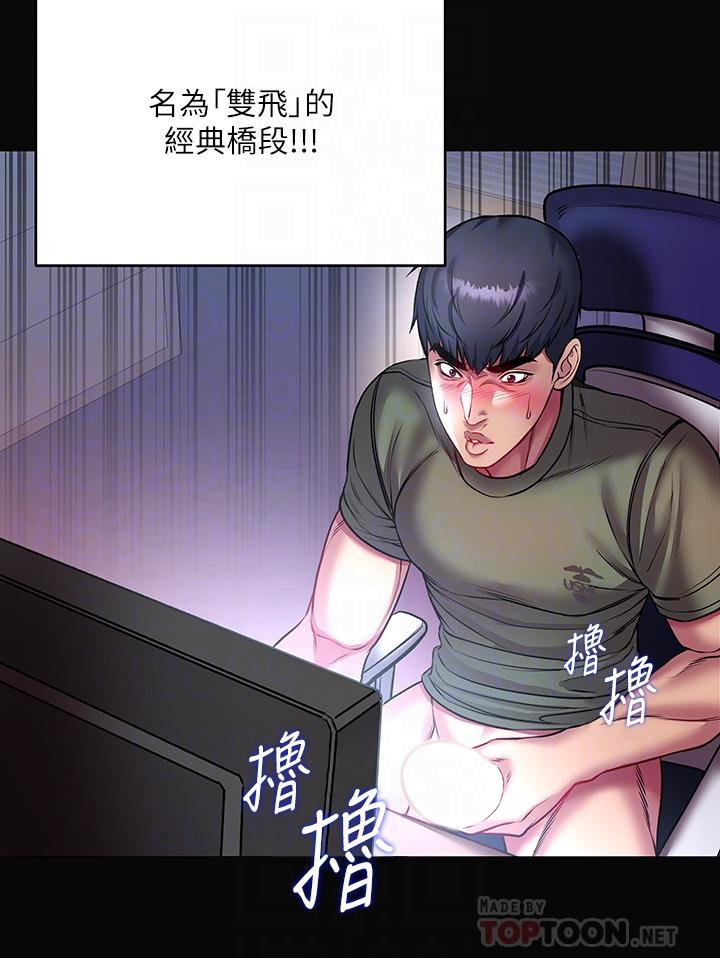 超市的漂亮姐姐[抖漫]韩漫全集-超市的漂亮姐姐-第82話-兩個女人同時進攻无删减无遮挡章节图片 