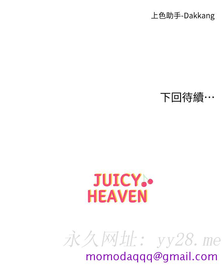 超市的漂亮姐姐[抖漫]韩漫全集-超市的漂亮姐姐-第83話-與姐姐久違的激戰无删减无遮挡章节图片 