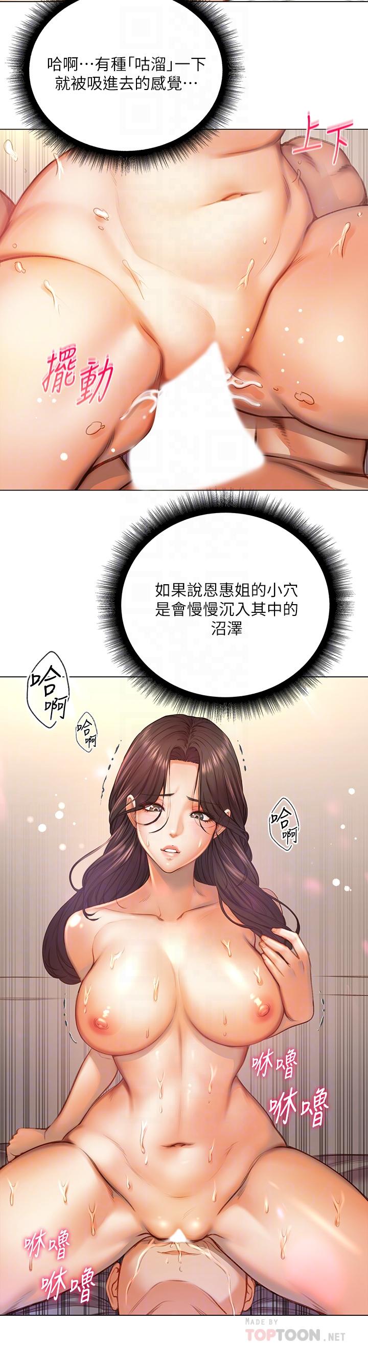 超市的漂亮姐姐[抖漫]韩漫全集-超市的漂亮姐姐-第84話-我來滿足你們无删减无遮挡章节图片 