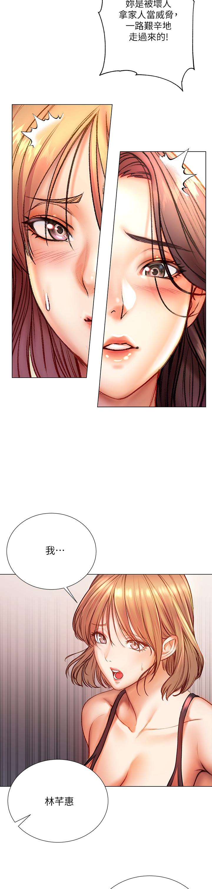 超市的漂亮姐姐[抖漫]韩漫全集-超市的漂亮姐姐-第84話-我來滿足你們无删减无遮挡章节图片 