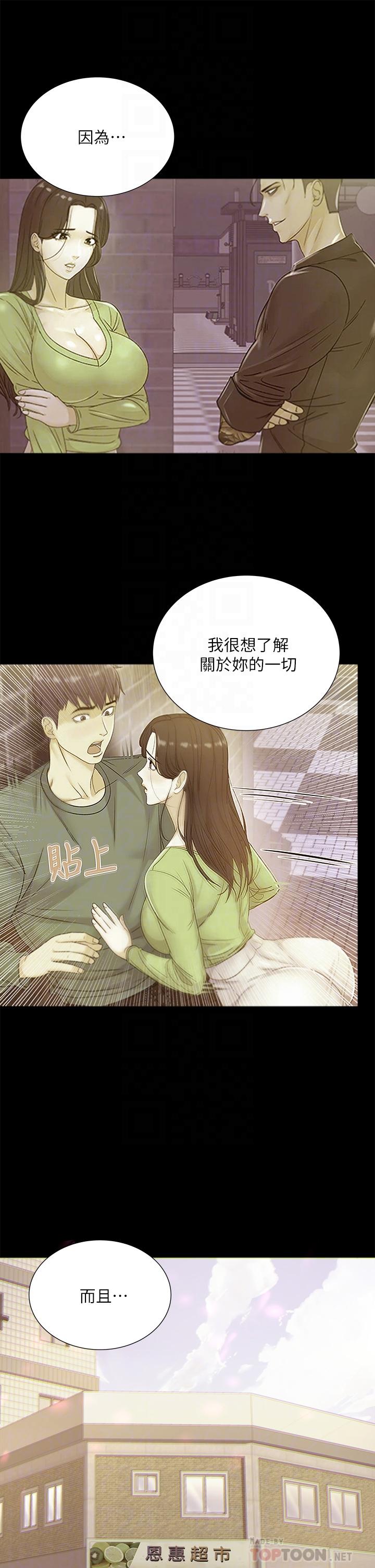 超市的漂亮姐姐[抖漫]韩漫全集-超市的漂亮姐姐-第85話-忘不了恩惠姐柔軟的肌膚无删减无遮挡章节图片 