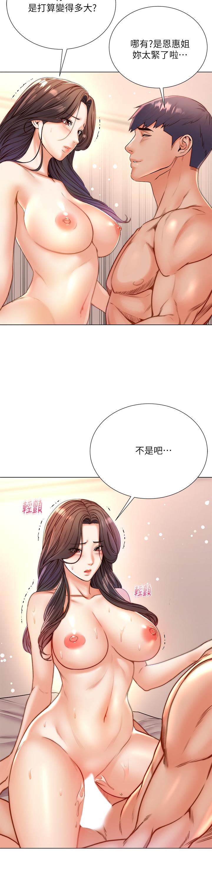 超市的漂亮姐姐[抖漫]韩漫全集-超市的漂亮姐姐-第86話-用身體記住你无删减无遮挡章节图片 