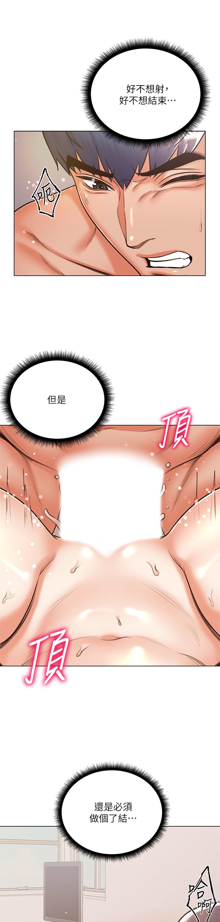 超市的漂亮姐姐[抖漫]韩漫全集-超市的漂亮姐姐-第86話-用身體記住你无删减无遮挡章节图片 