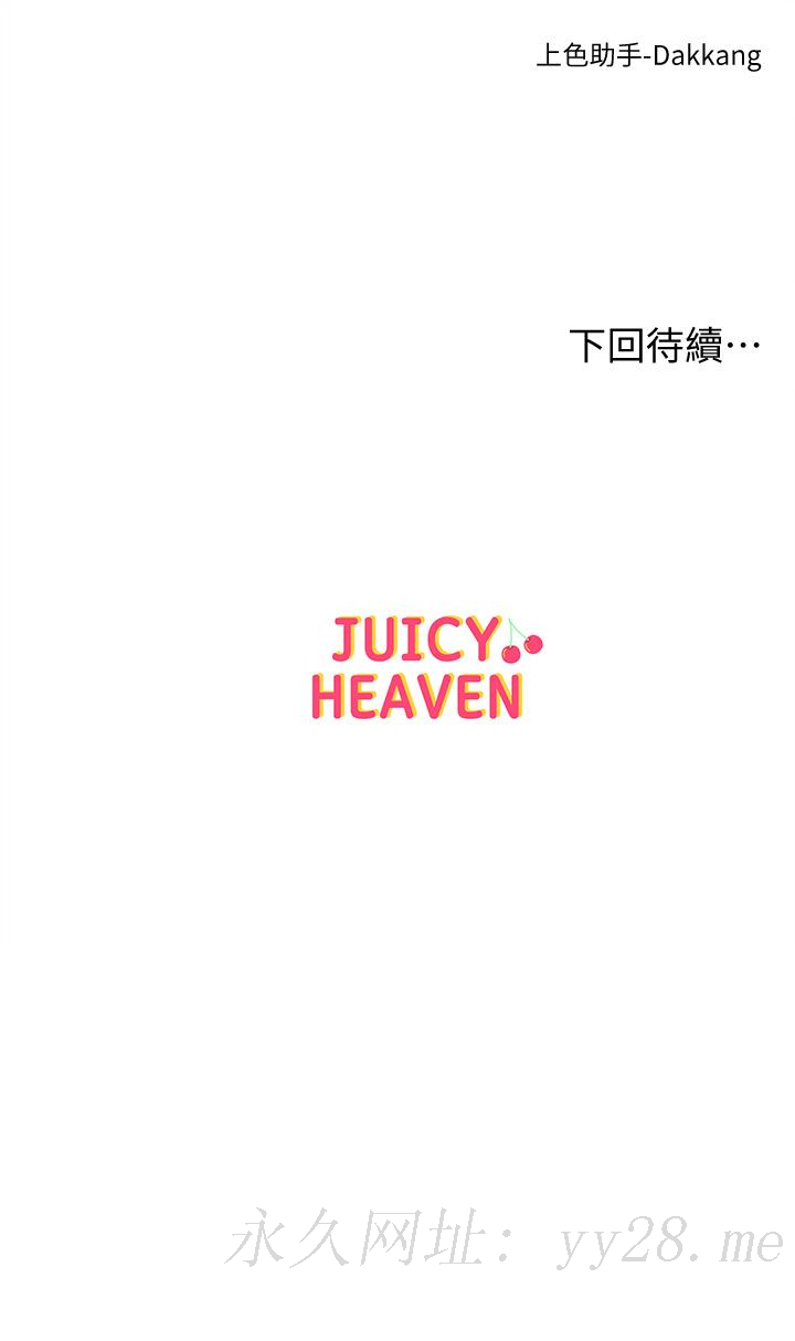 超市的漂亮姐姐[抖漫]韩漫全集-超市的漂亮姐姐-第86話-用身體記住你无删减无遮挡章节图片 