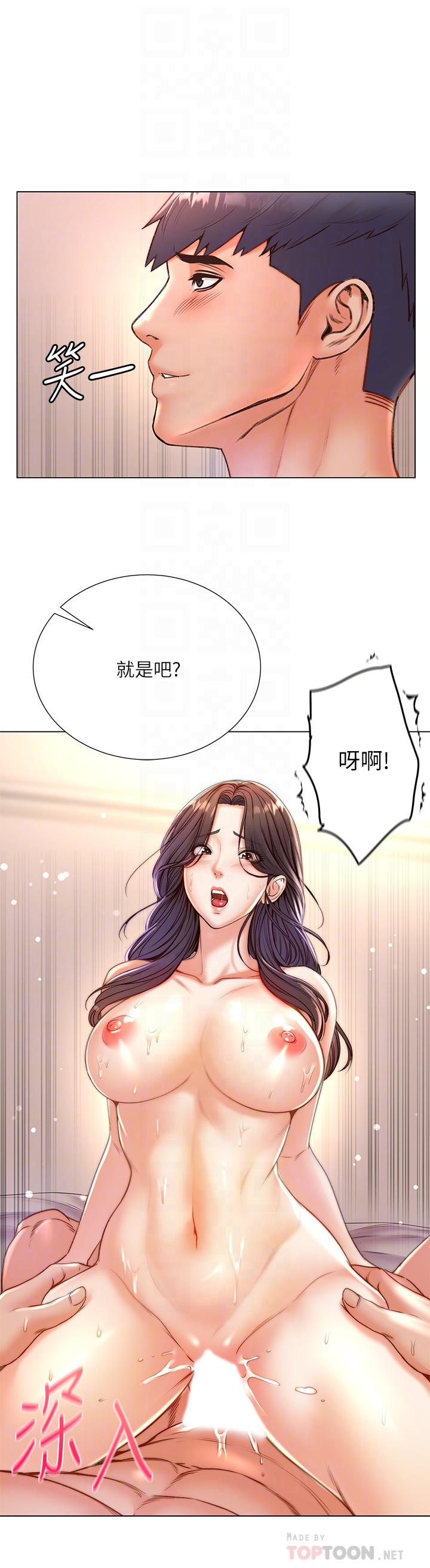 超市的漂亮姐姐[抖漫]韩漫全集-超市的漂亮姐姐-第86話-用身體記住你无删减无遮挡章节图片 