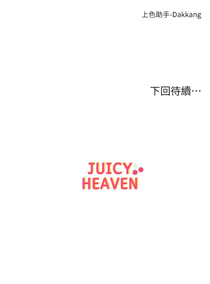 超市的漂亮姐姐[抖漫]韩漫全集-超市的漂亮姐姐-第88話-你是我的唯一无删减无遮挡章节图片 