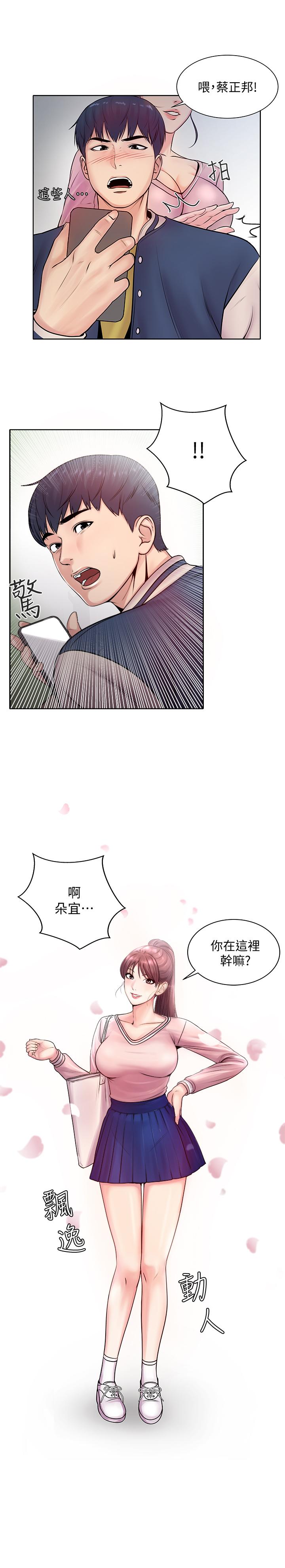 超市的漂亮姐姐[h漫]韩漫全集-超市的漂亮姐姐-第1話-超市裡的金字招牌无删减无遮挡章节图片 