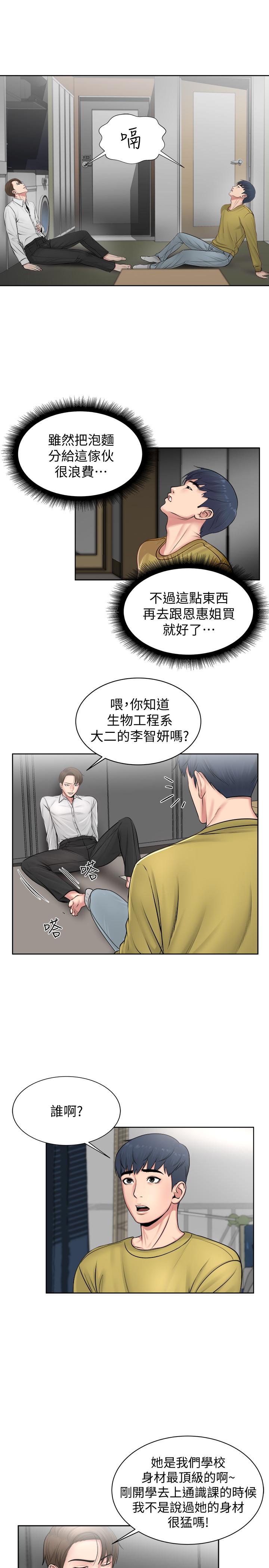 超市的漂亮姐姐[h漫]韩漫全集-超市的漂亮姐姐-第1話-超市裡的金字招牌无删减无遮挡章节图片 