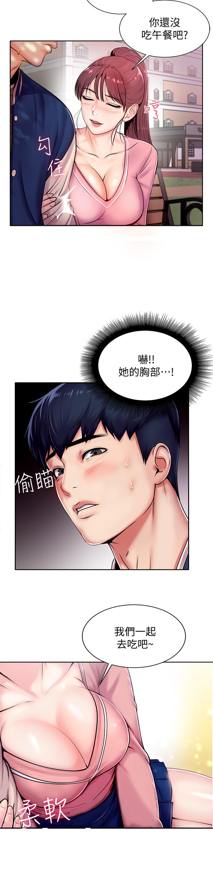 超市的漂亮姐姐[h漫]韩漫全集-超市的漂亮姐姐-第1話-超市裡的金字招牌无删减无遮挡章节图片 