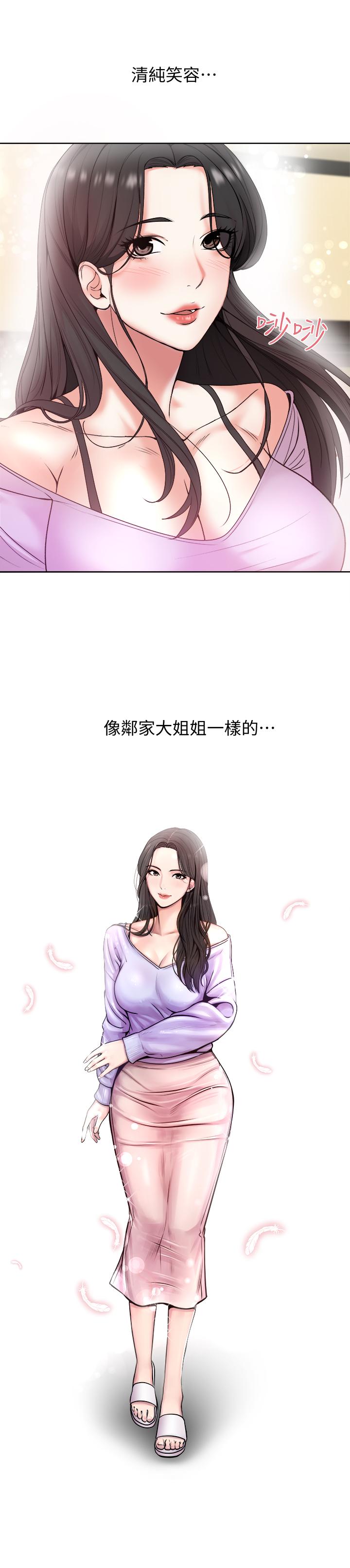 超市的漂亮姐姐[h漫]韩漫全集-超市的漂亮姐姐-第1話-超市裡的金字招牌无删减无遮挡章节图片 