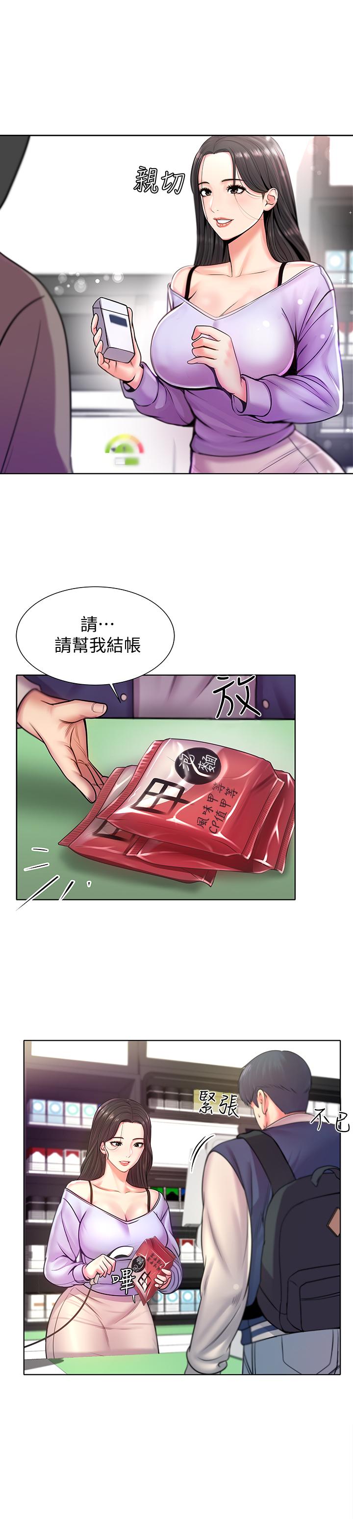 超市的漂亮姐姐[h漫]韩漫全集-超市的漂亮姐姐-第1話-超市裡的金字招牌无删减无遮挡章节图片 