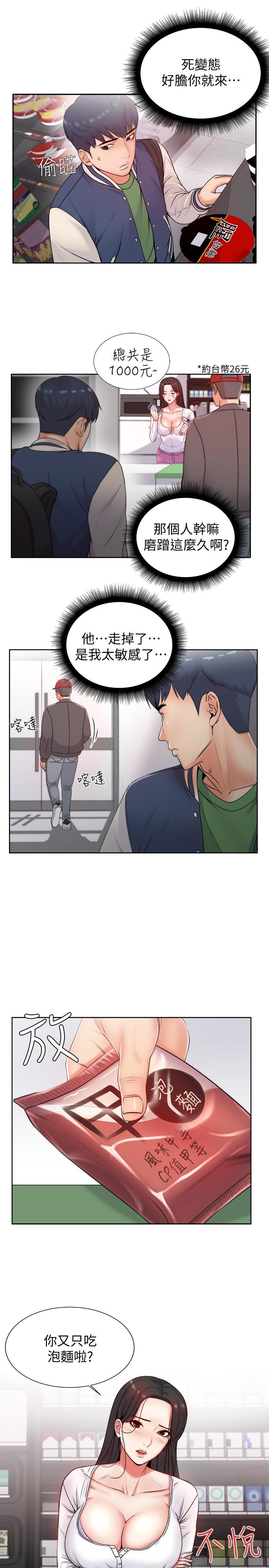 超市的漂亮姐姐[h漫]韩漫全集-超市的漂亮姐姐-第2話-血氣方剛的新生們无删减无遮挡章节图片 