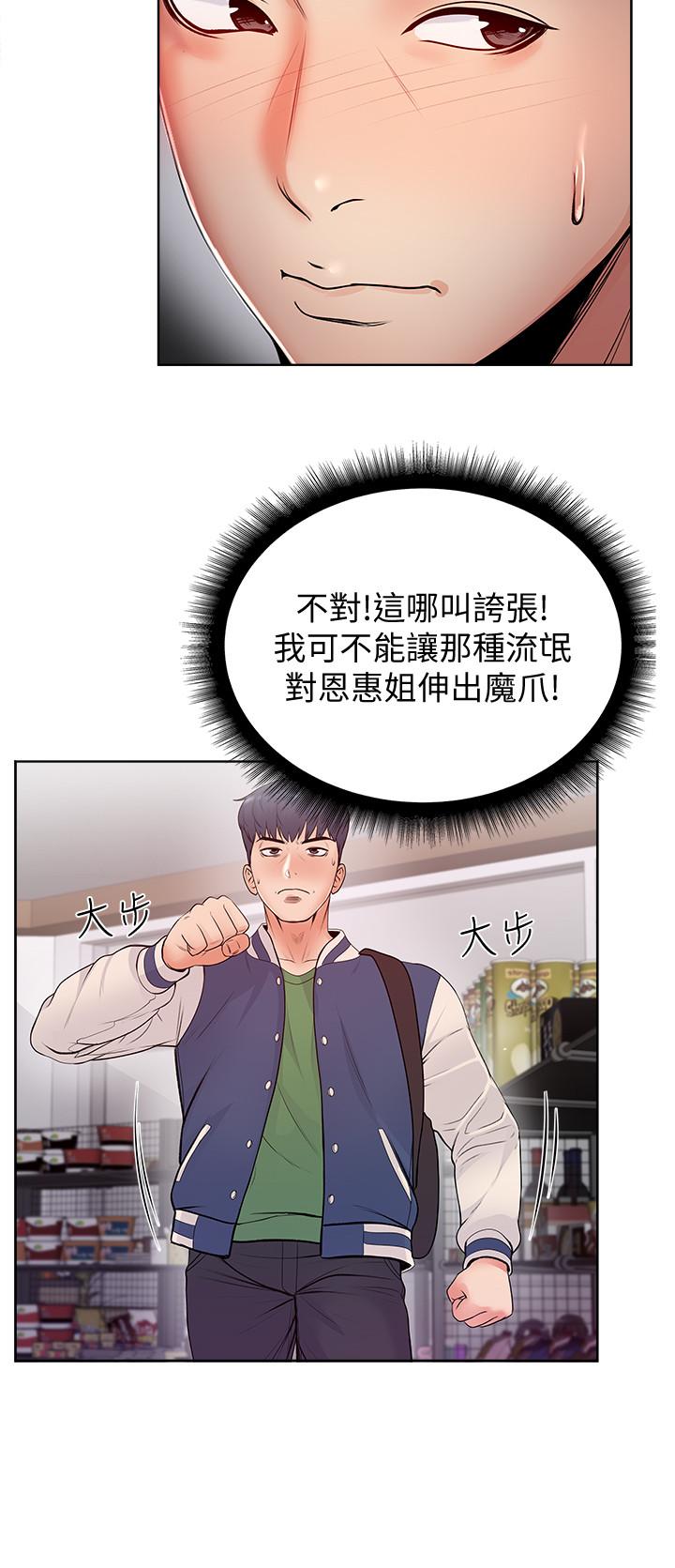 超市的漂亮姐姐[h漫]韩漫全集-超市的漂亮姐姐-第2話-血氣方剛的新生們无删减无遮挡章节图片 