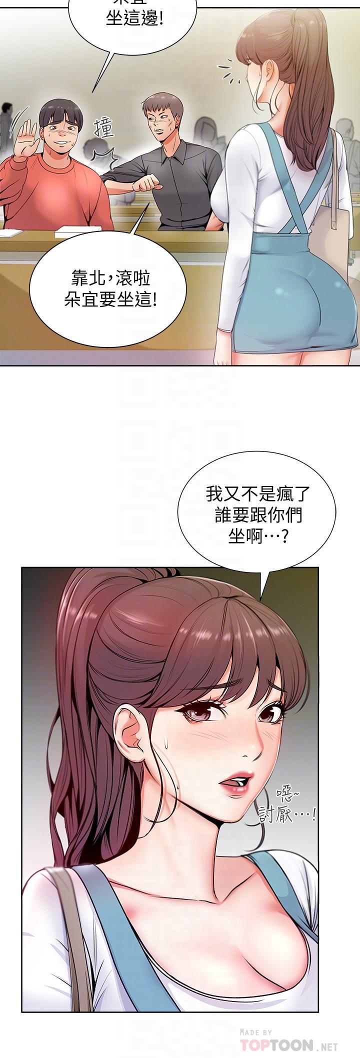 超市的漂亮姐姐[h漫]韩漫全集-超市的漂亮姐姐-第2話-血氣方剛的新生們无删减无遮挡章节图片 