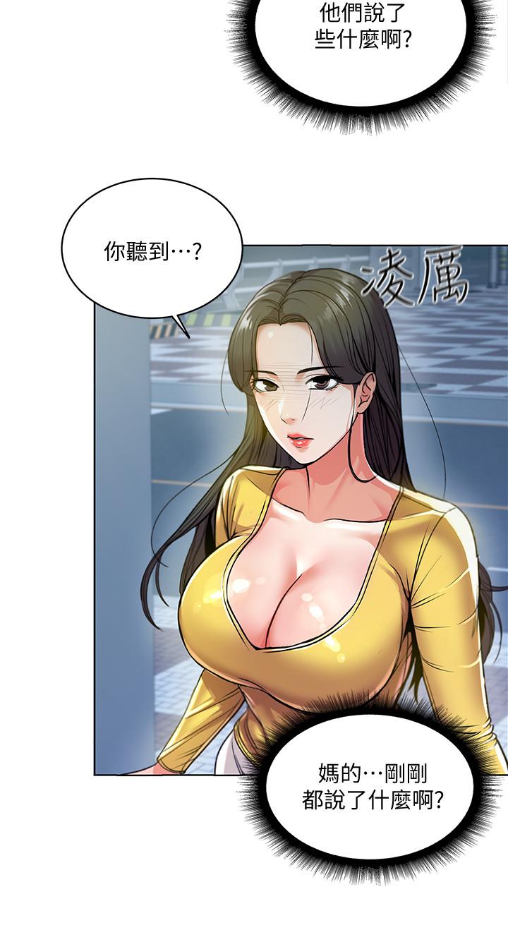超市的漂亮姐姐[h漫]韩漫全集-超市的漂亮姐姐-第4話-保密的代價无删减无遮挡章节图片 