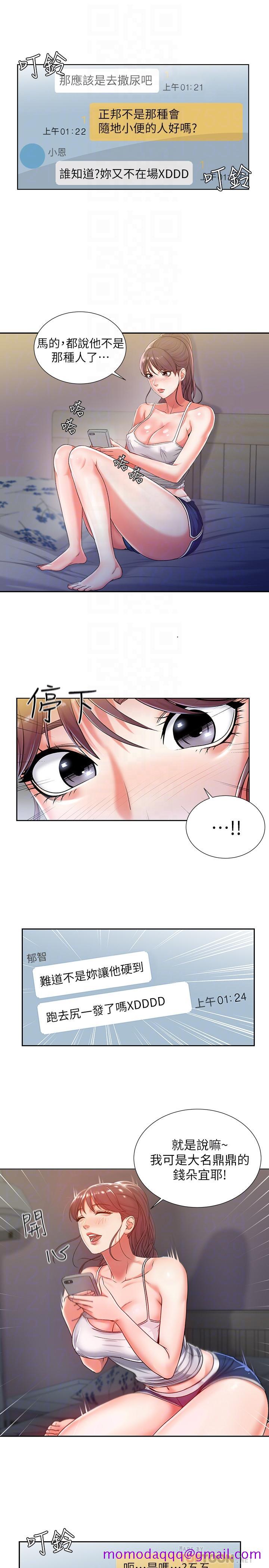 超市的漂亮姐姐[h漫]韩漫全集-超市的漂亮姐姐-第5話- 學姐，你的酥胸太誘人无删减无遮挡章节图片 
