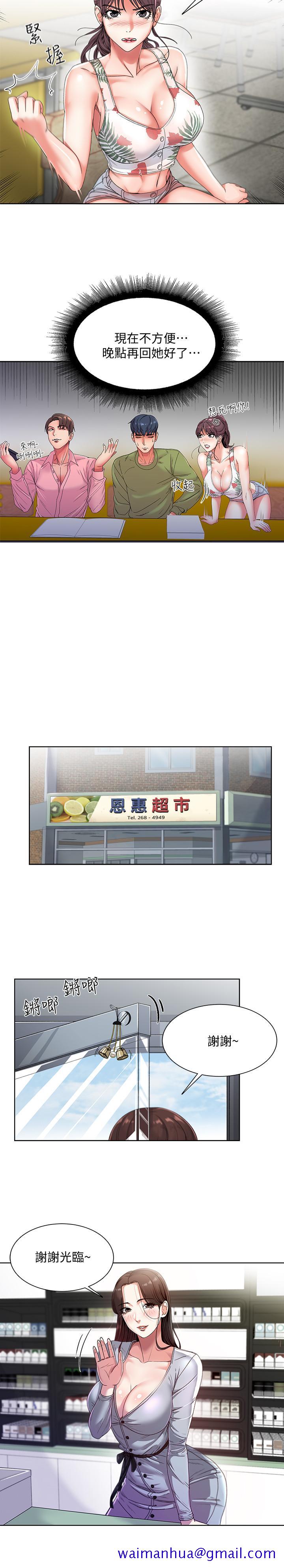超市的漂亮姐姐[h漫]韩漫全集-超市的漂亮姐姐-第5話- 學姐，你的酥胸太誘人无删减无遮挡章节图片 