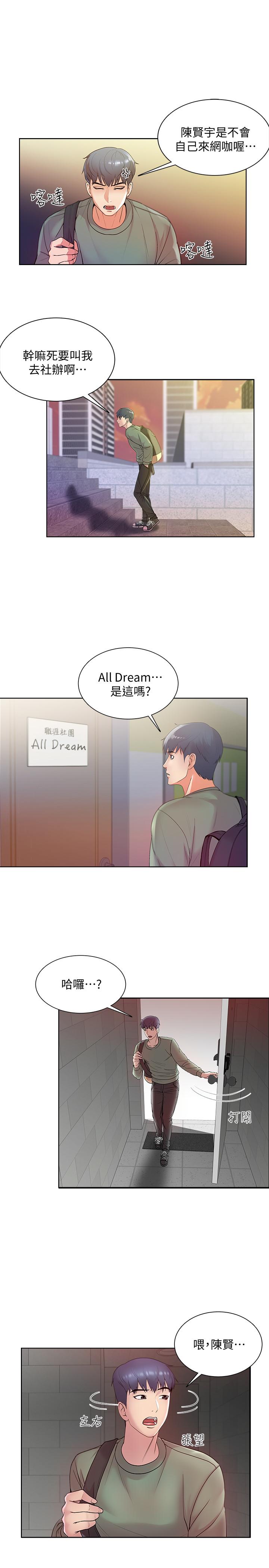 超市的漂亮姐姐[h漫]韩漫全集-超市的漂亮姐姐-第5話- 學姐，你的酥胸太誘人无删减无遮挡章节图片 
