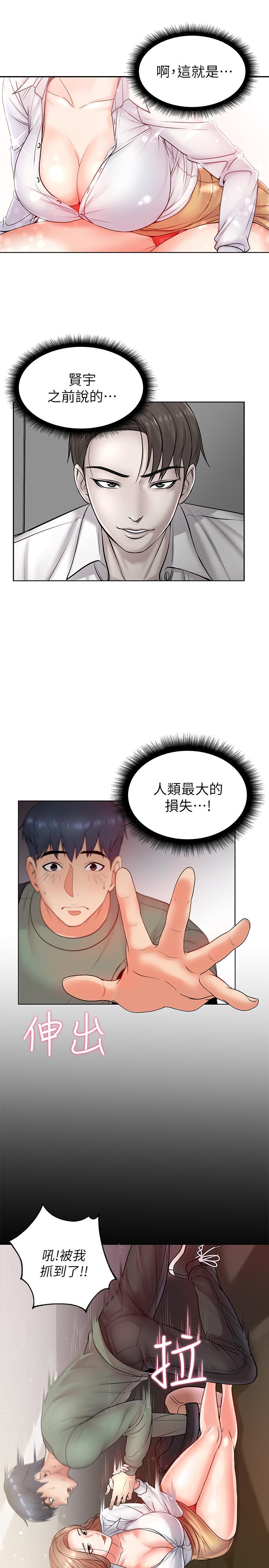 超市的漂亮姐姐[h漫]韩漫全集-超市的漂亮姐姐-第5話- 學姐，你的酥胸太誘人无删减无遮挡章节图片 