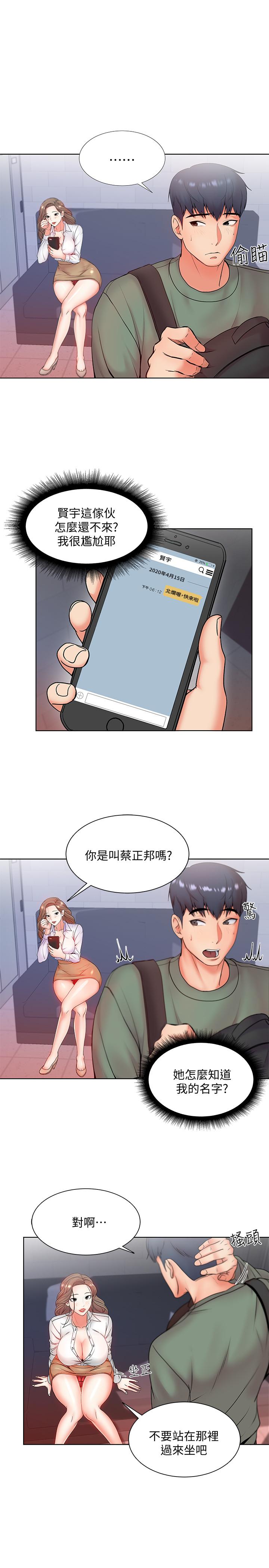 超市的漂亮姐姐[h漫]韩漫全集-超市的漂亮姐姐-第6話-越插越濕的那裡无删减无遮挡章节图片 