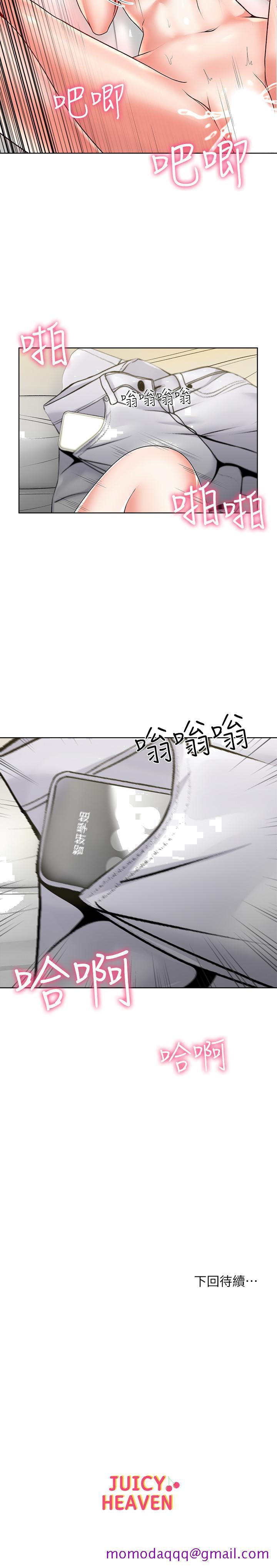 超市的漂亮姐姐[h漫]韩漫全集-超市的漂亮姐姐-第6話-越插越濕的那裡无删减无遮挡章节图片 
