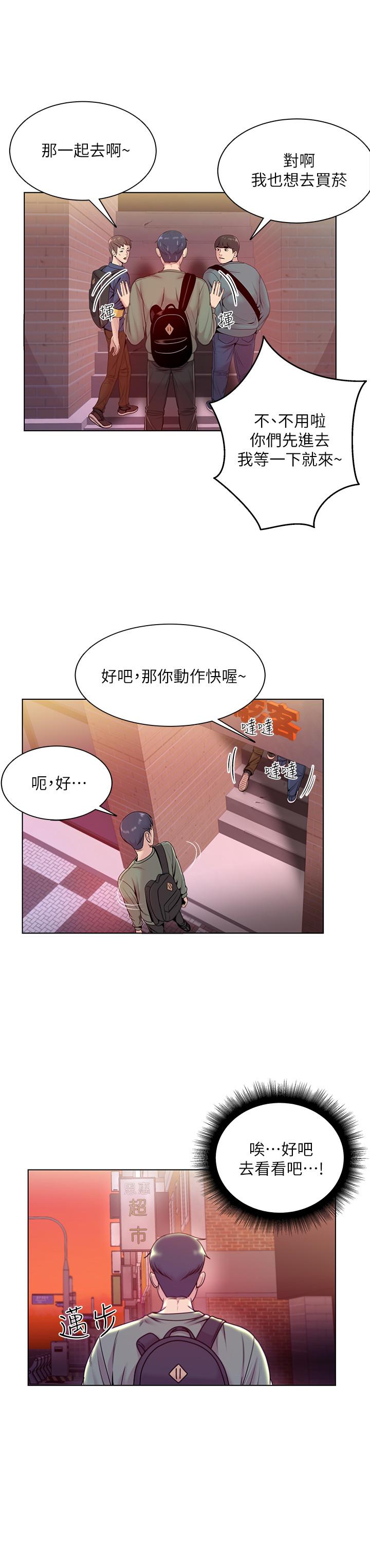 超市的漂亮姐姐[h漫]韩漫全集-超市的漂亮姐姐-第6話-越插越濕的那裡无删减无遮挡章节图片 